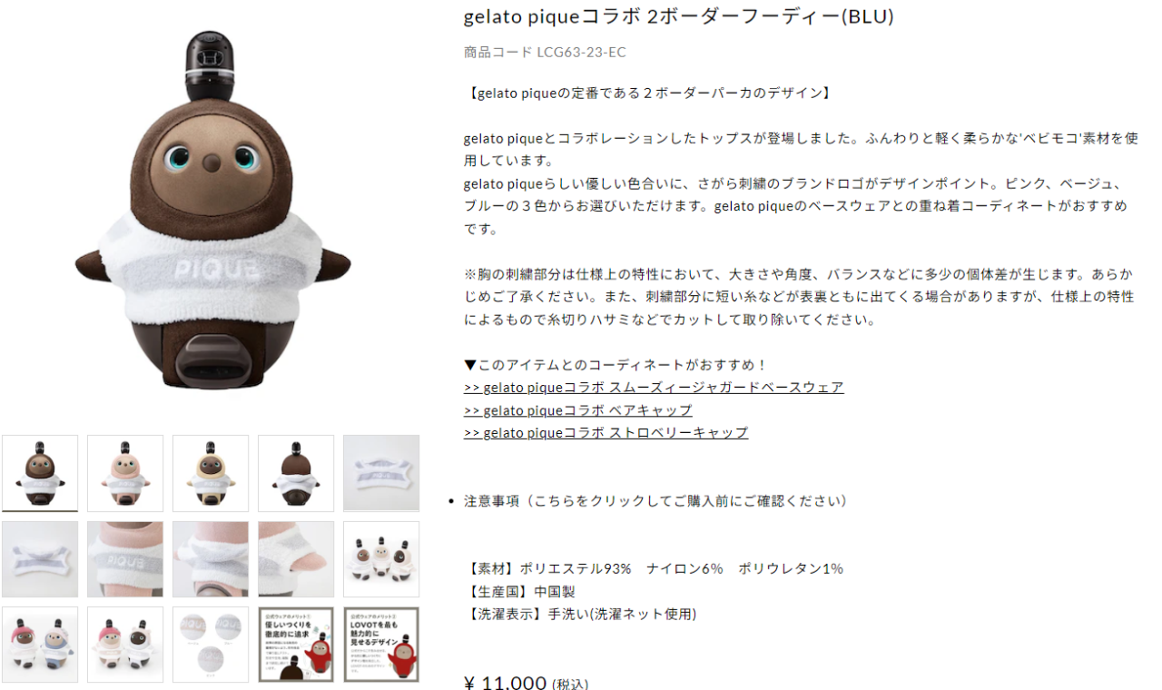 LOVOT】gelato piqueコラボ第2弾のグッズを購入したので紹介【レビュー 